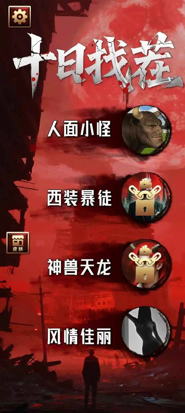 十日找茬游戏图3