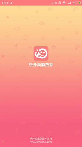 乐外卖app图1