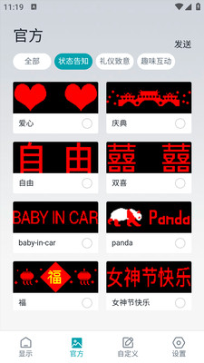 捷途灯语app图2
