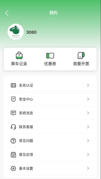 老兵出行车主端app图2