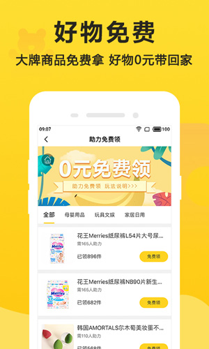 别买了app图2