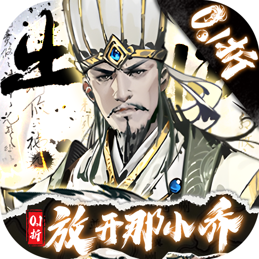宫三国游戏图标