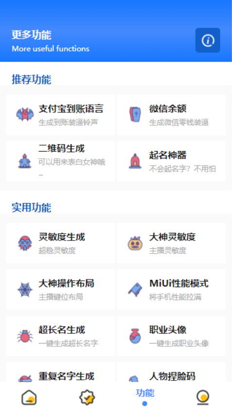 帧率助手app图1