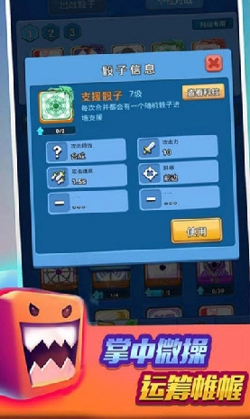 骰子竞技场游戏