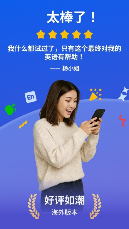 蜜蜂AI口语app--该软件标签太少图4