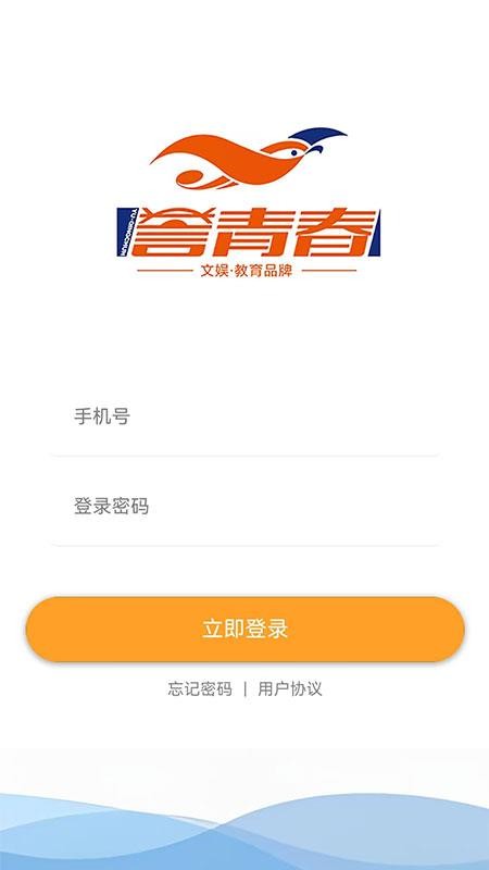 誉青春软件图1