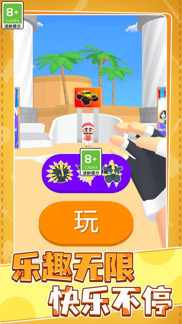 进击的小英雄游戏图2