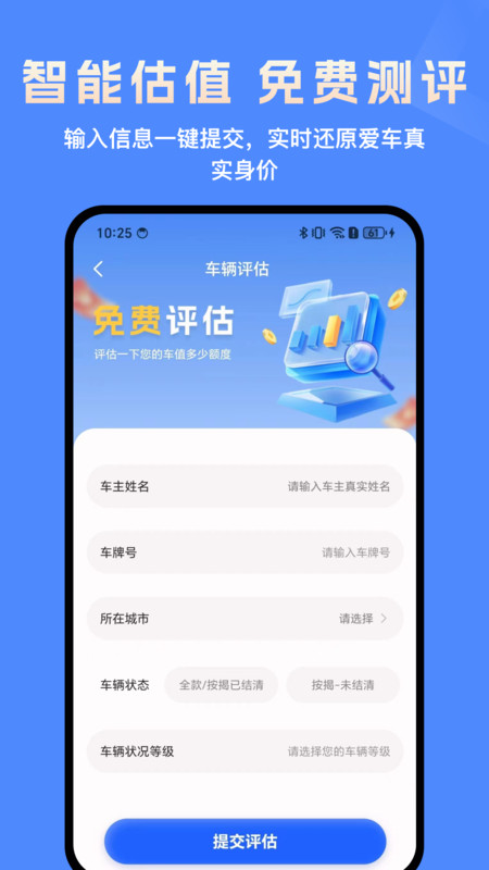 车臻选app图1