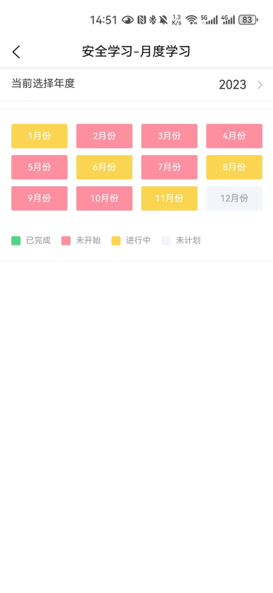 开创畅行app图3