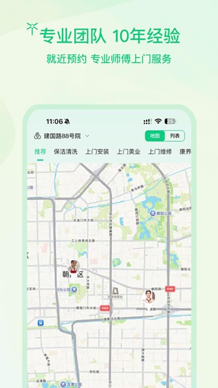 蜻蜓手机版