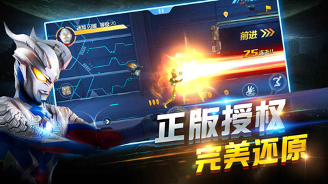 奥特曼正义降临游戏图1