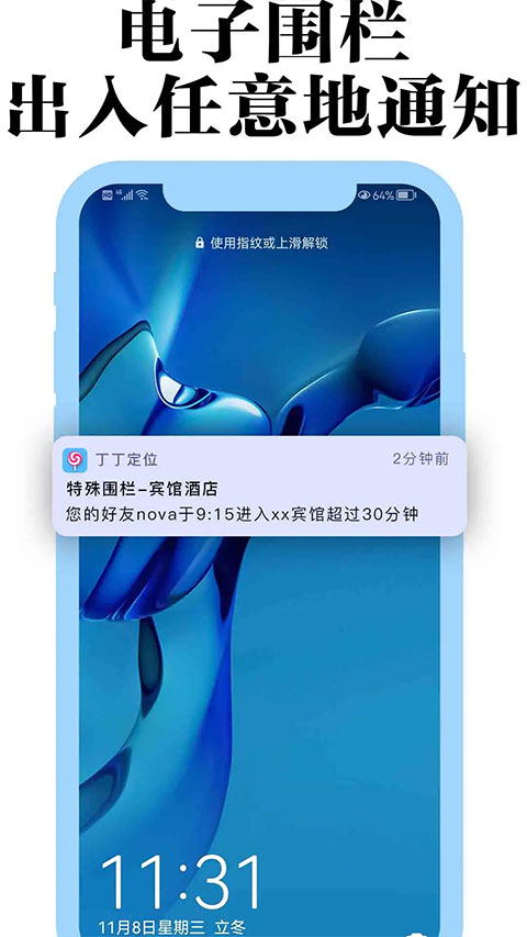 丁丁定位最新版图3