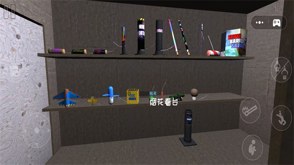 烟花世界派对游戏图1