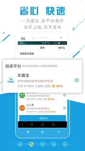 公平价二手车app图1