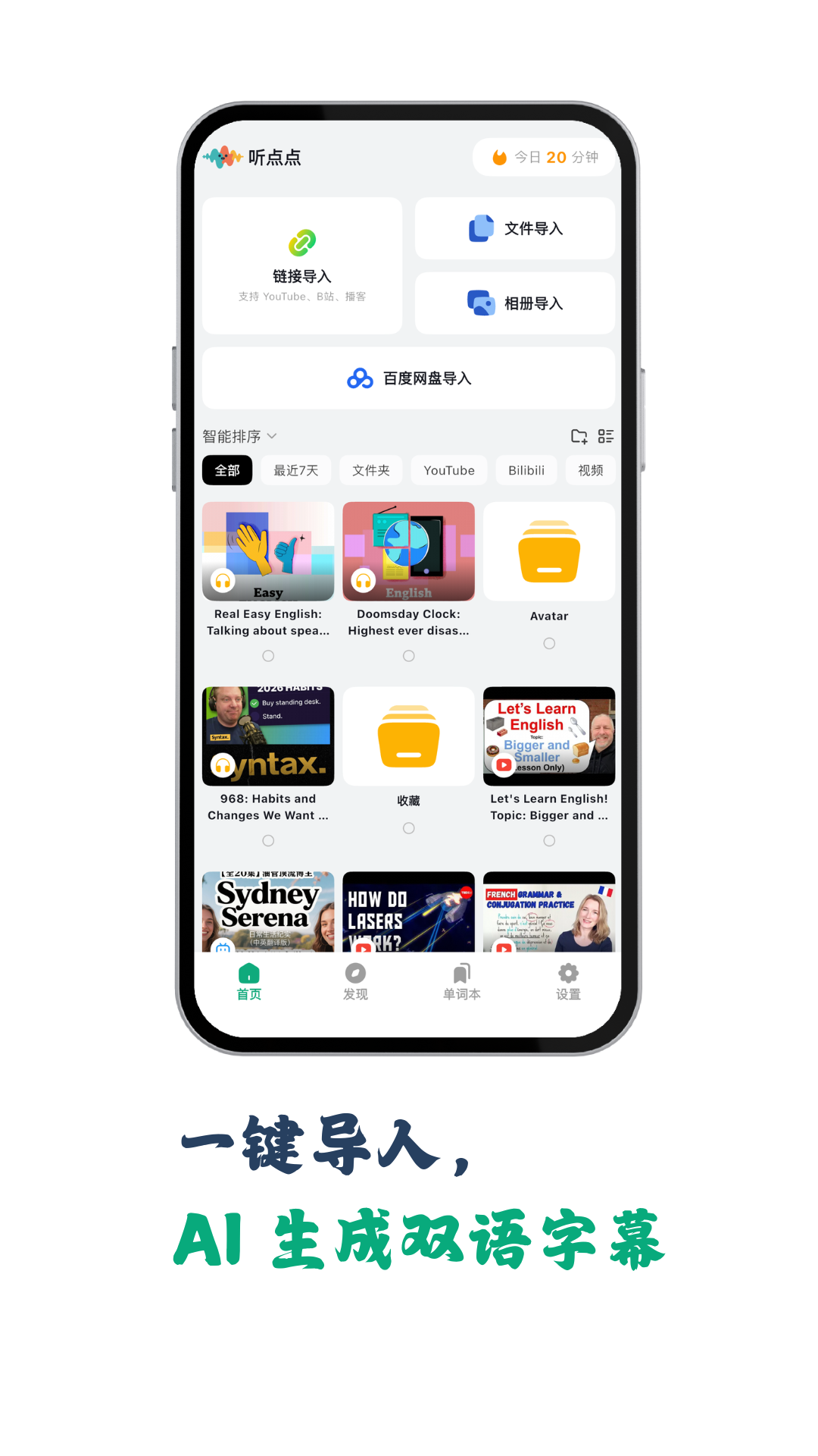 听点点app图1