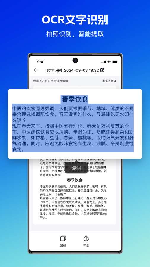 掌上极速扫描王app图4