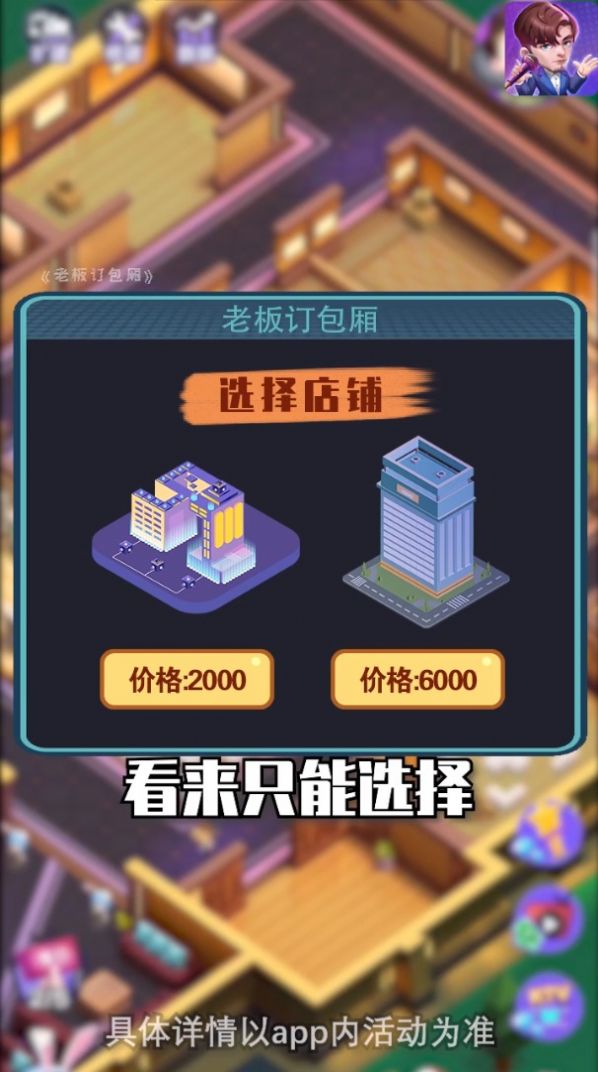 老板订包厢游戏--该软件标签太少图1