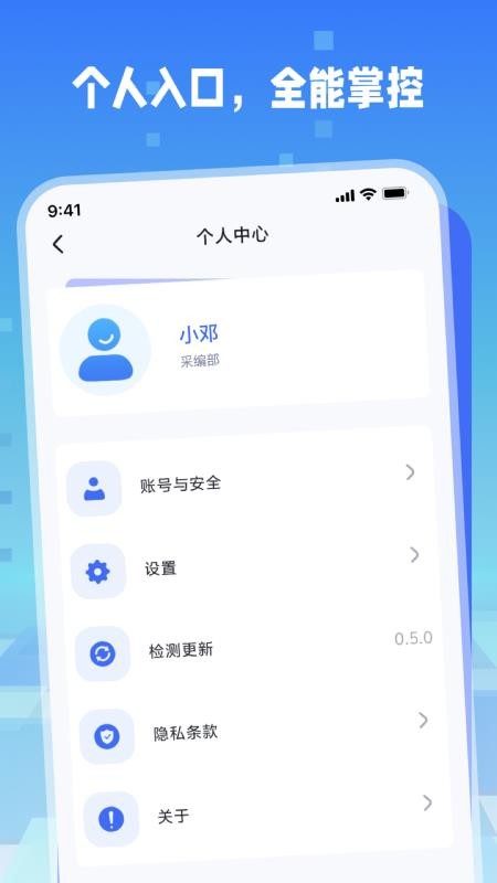 动静云app