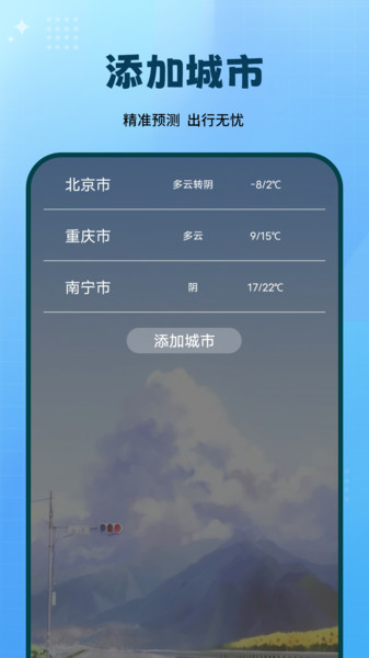 专业天气app图4
