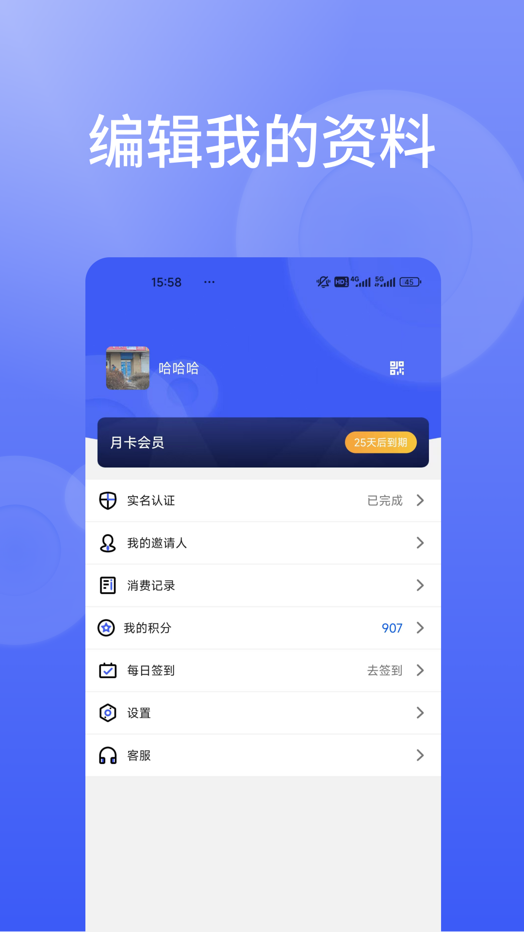 信仁汇通app图2