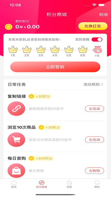 惠呆萌app