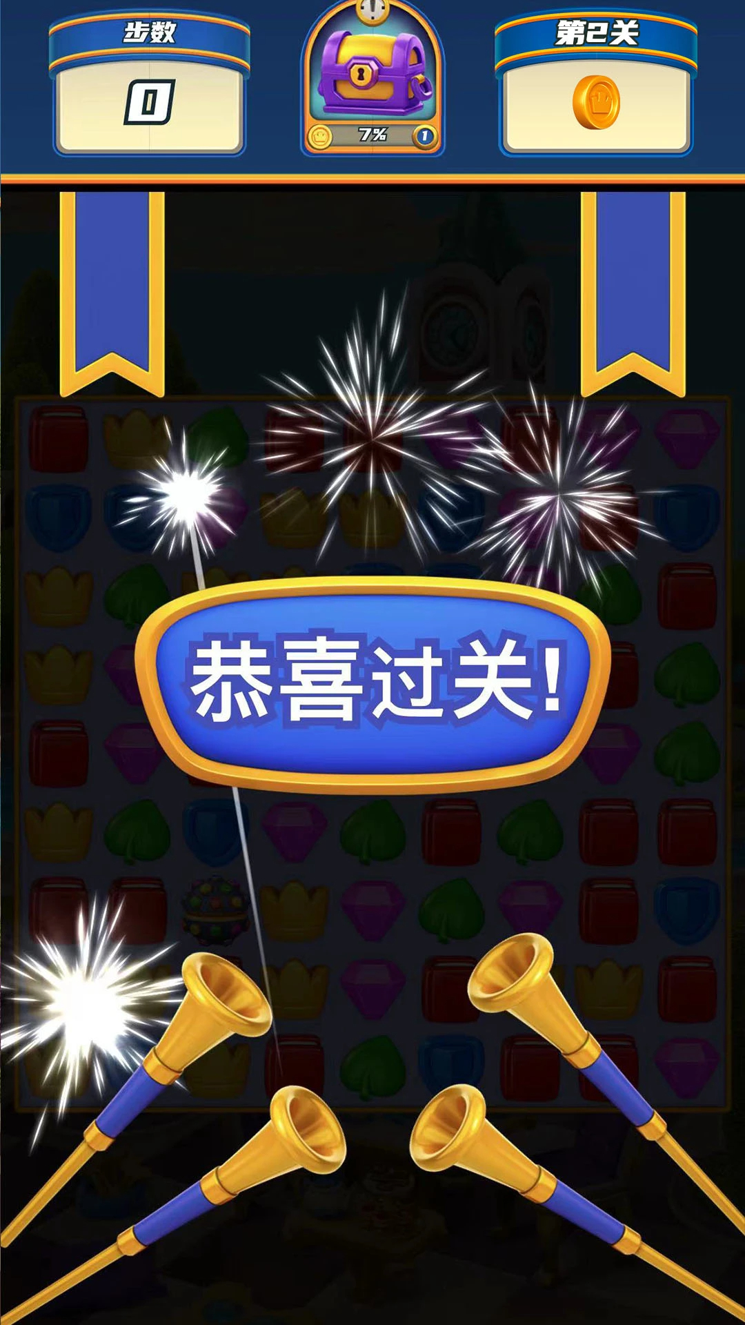 宝石爱消除vivo版图4