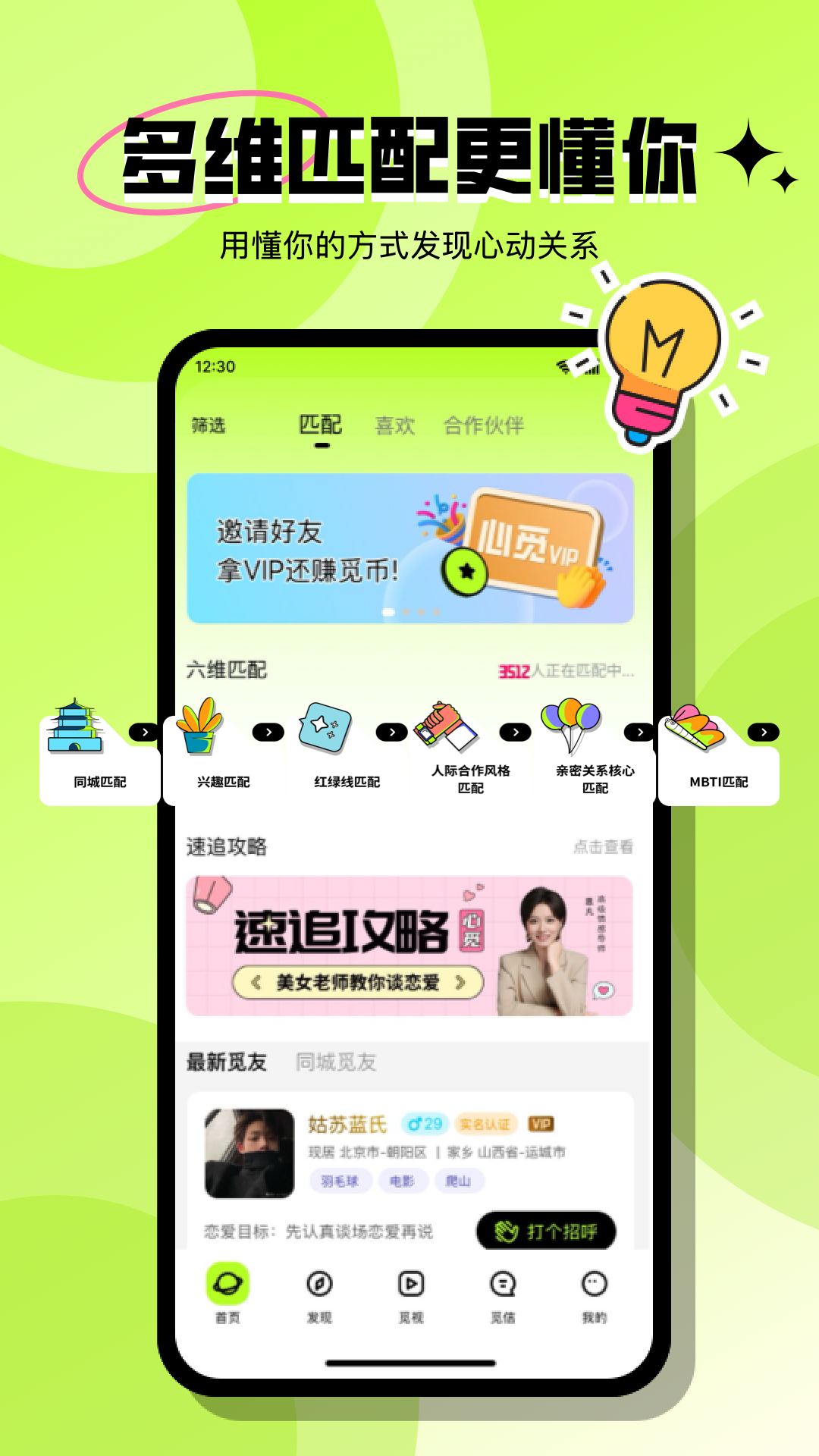 心觅软件图3