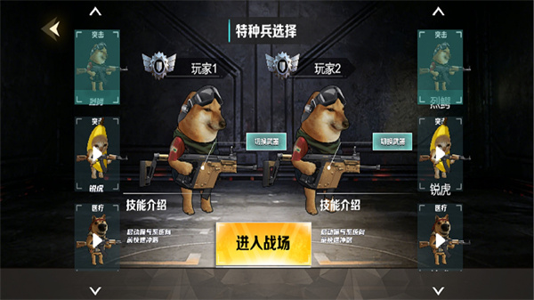 双人哈基米战场游戏图2
