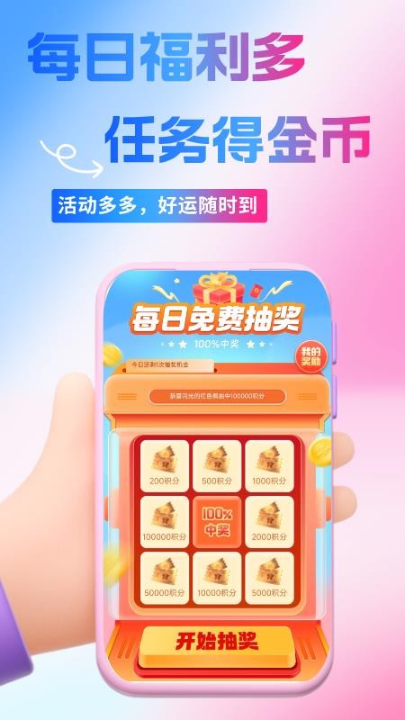 龙龙乐园app图1