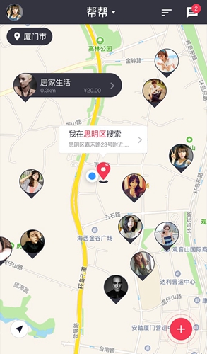 近帮app图3