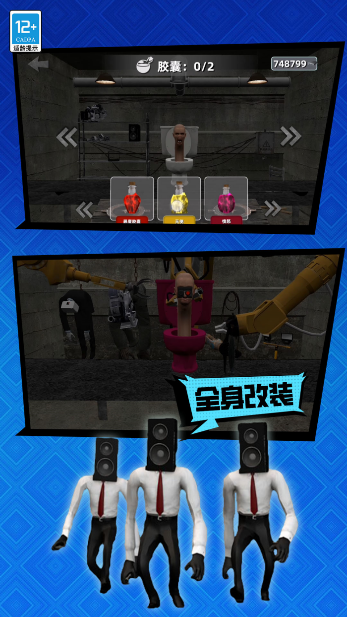 生物合成实验游戏图2