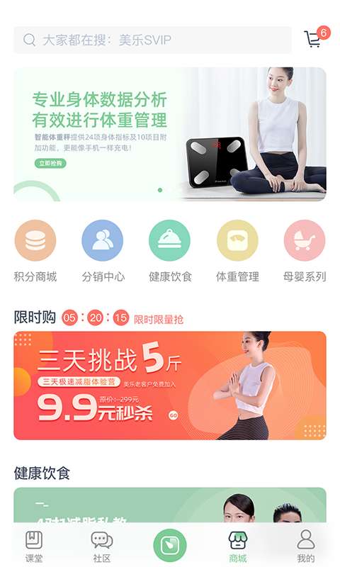 轻琳健康app图2