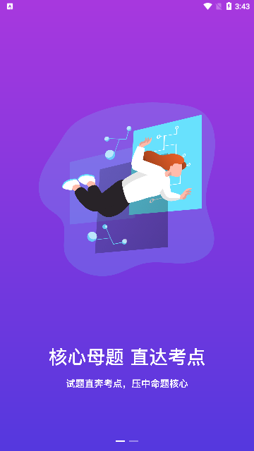 彬途教育app
