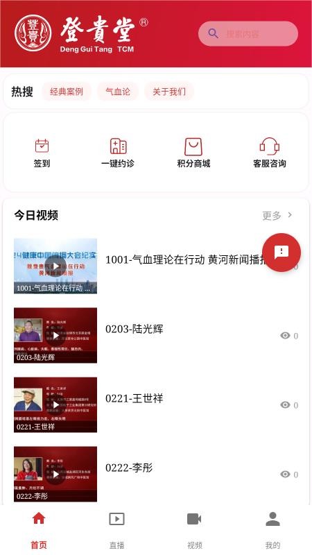 登贵堂app图3