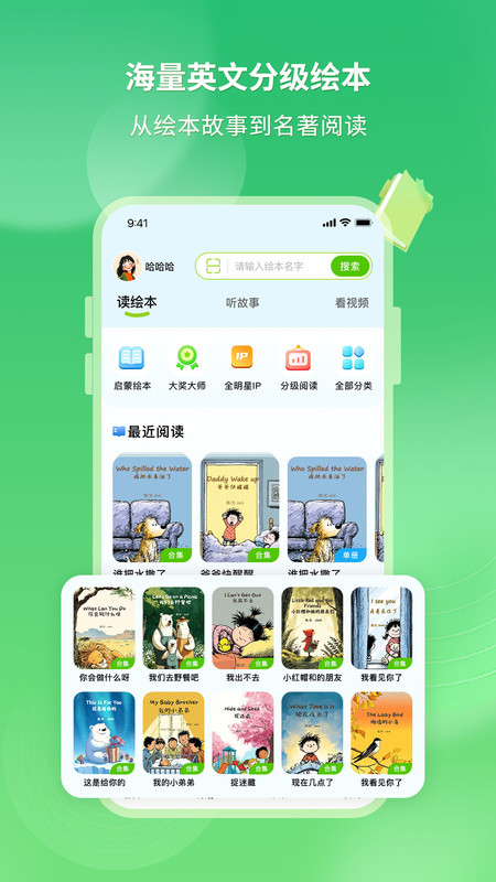 绘本喵app