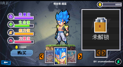 龙珠斗士Z像素版游戏图2