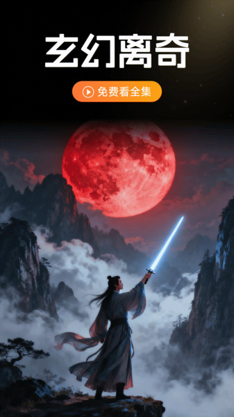 短剧盒子app图2
