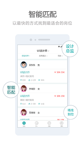 乐电招聘app图2
