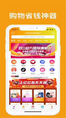 返点点app图4