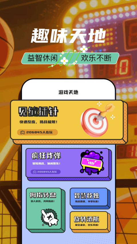麦块助手app