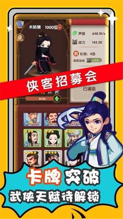 帮主驾到游戏图1