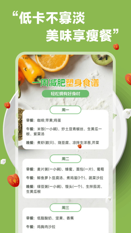 美食手札食谱app图1