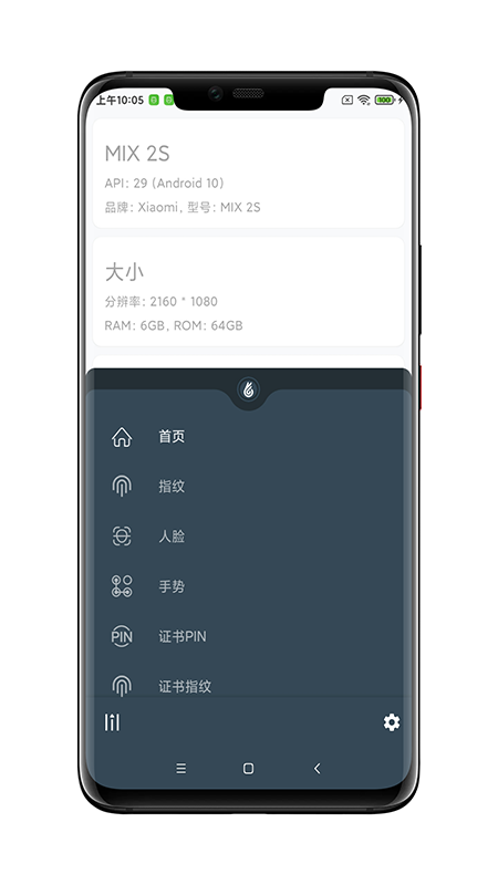 FIDO可信应用app图4