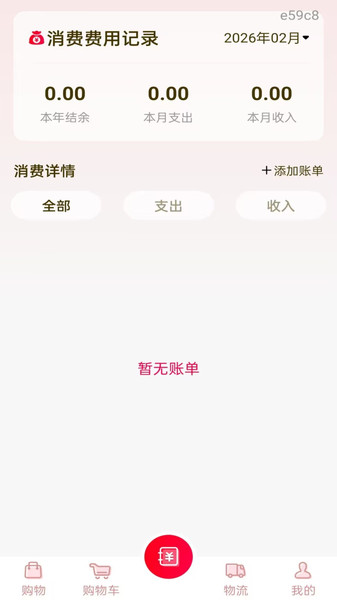 淘省钱多多app图4