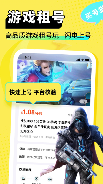 买号猫app图2