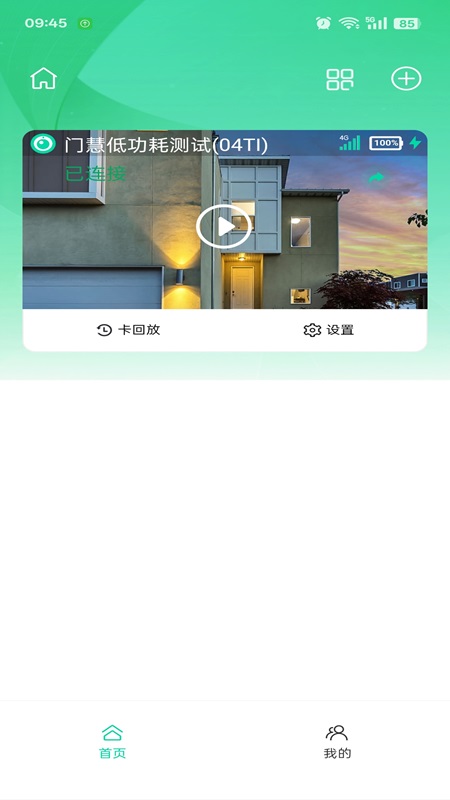 门慧app图3