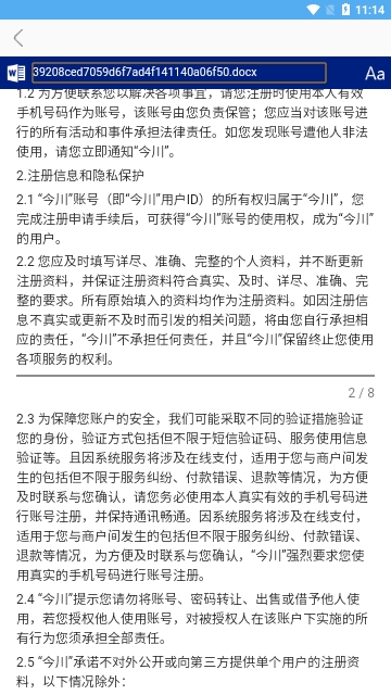 君子兰日语app图3