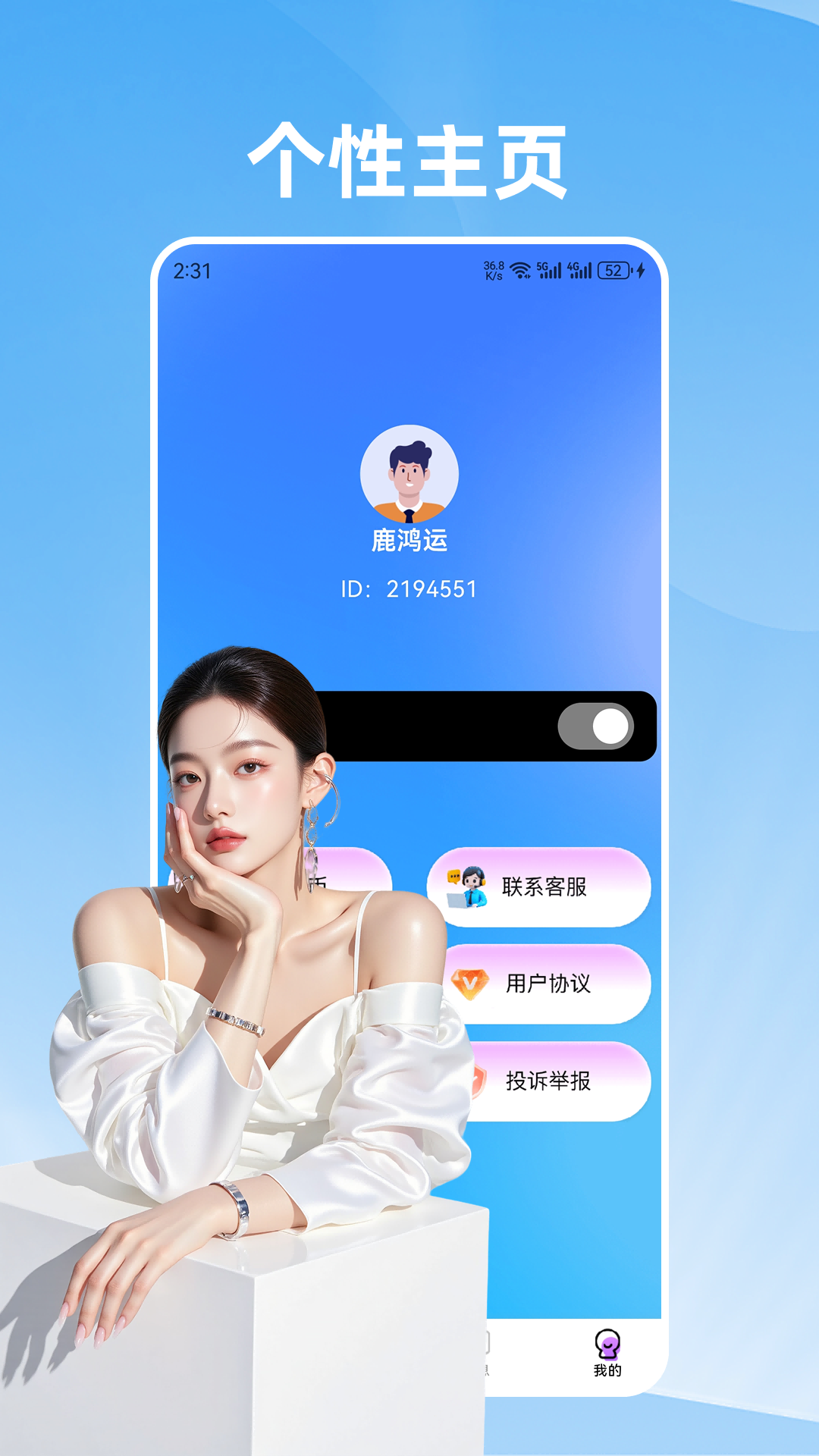 一往情深app图2
