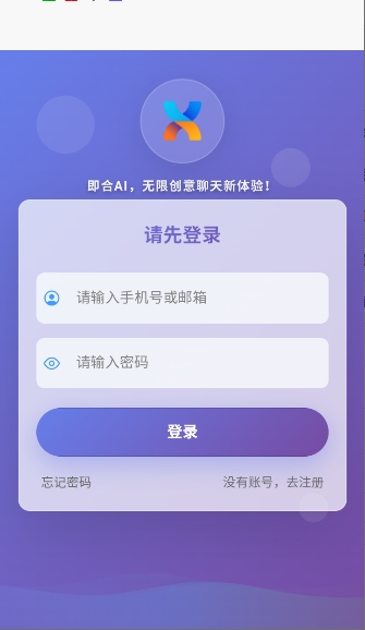 即合AI软件图4