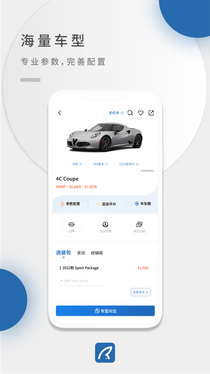 蓝途app图1